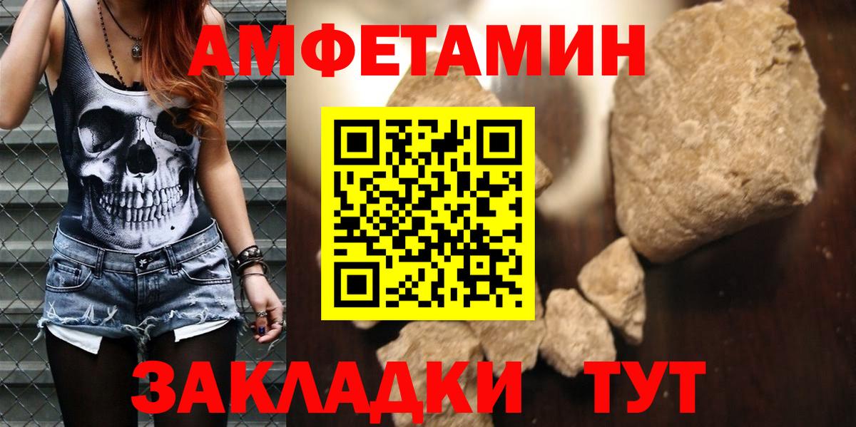 АМФЕТАМИН Premium Чистополь