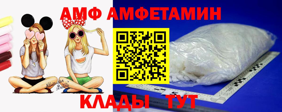 АМФЕТАМИН  Вход с VPN  Чистополь  АМФЕТАМИН 98% 