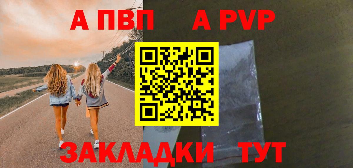 А ПВП Crystall  Alfa_PVP  Чистополь  Вход с VPN  Alfa_PVP мука  Альфа ПВП Crystall 