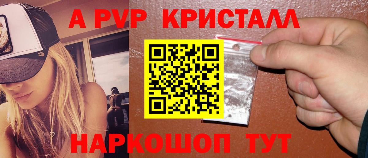 Alpha-PVP СК КРИС Чистополь