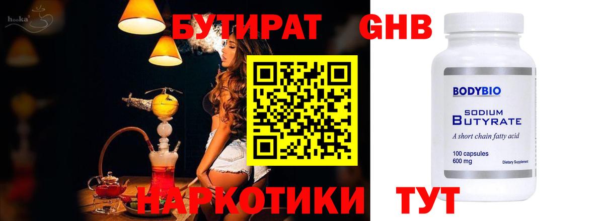 Бутират оксана  Вход с VPN  Чистополь 