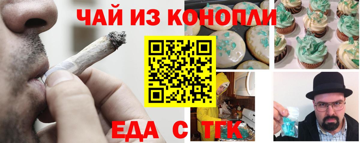 Чистополь  Cannafood марихуана  Вход с VPN 