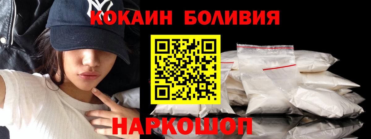 Чистополь  КОКАИН Эквадор  Вход с VPN  КОКАИН FishScale 