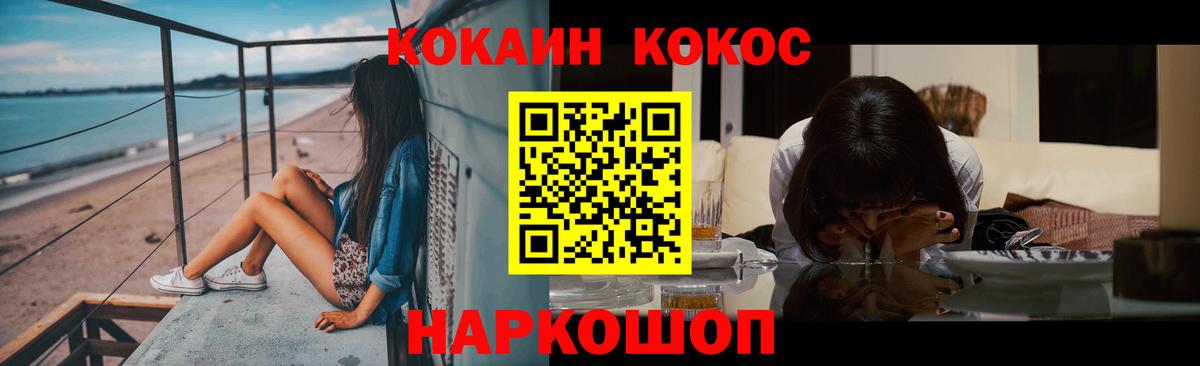 КОКАИН VHQ Чистополь