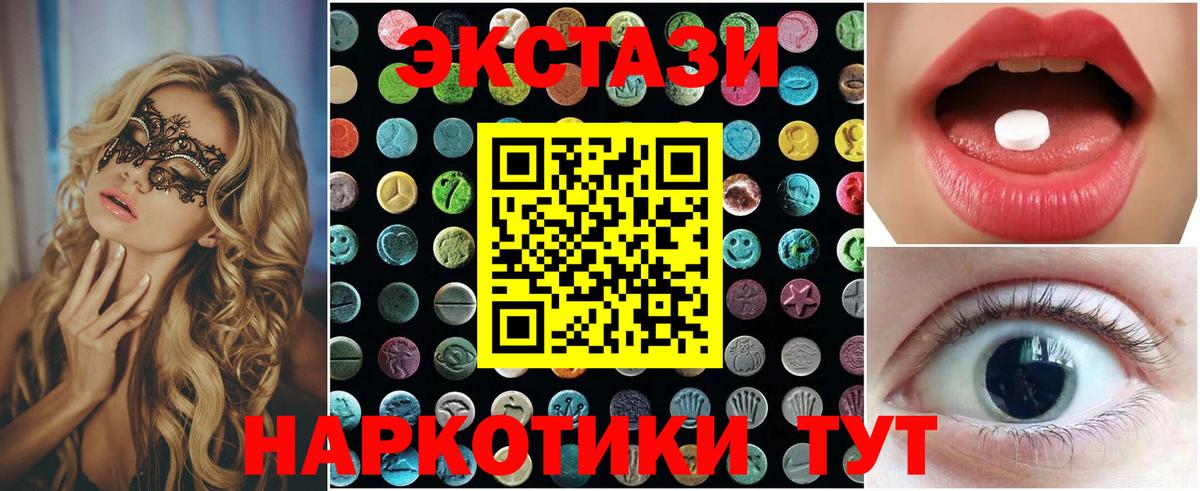 Чистополь  Ecstasy Cube  Вход с VPN 