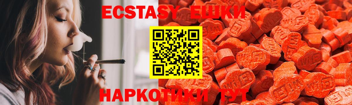 ЭКСТАЗИ MDMA Чистополь