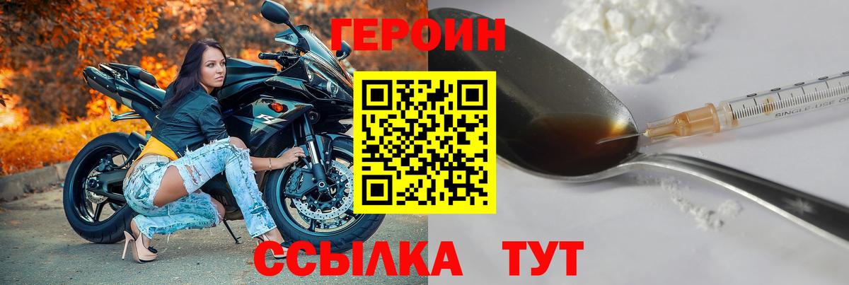 Героин гречка Чистополь