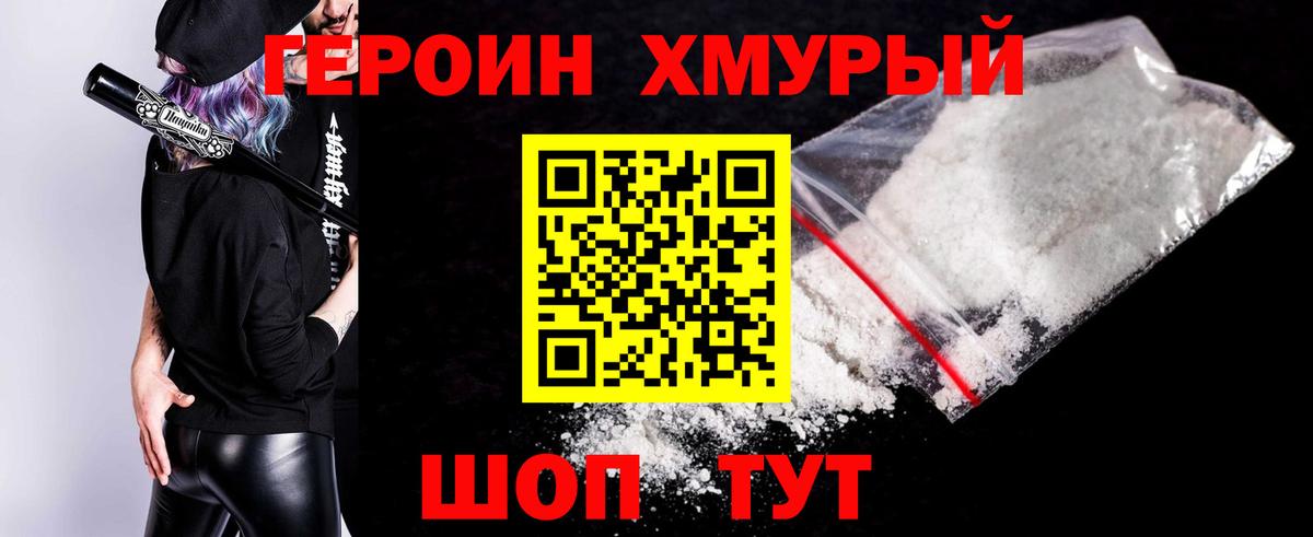 Чистополь  Героин Афган  Героин  Вход с VPN 