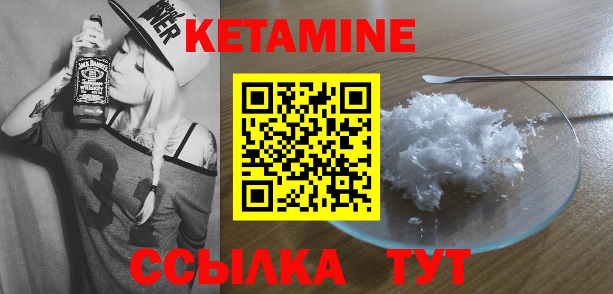КЕТАМИН VHQ  КЕТАМИН ketamine  Вход с VPN  Чистополь 