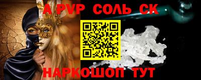 кристаллы Волжский