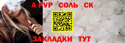 кристаллы Волжский