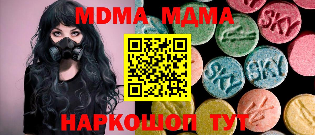 MDMA Molly Чистополь