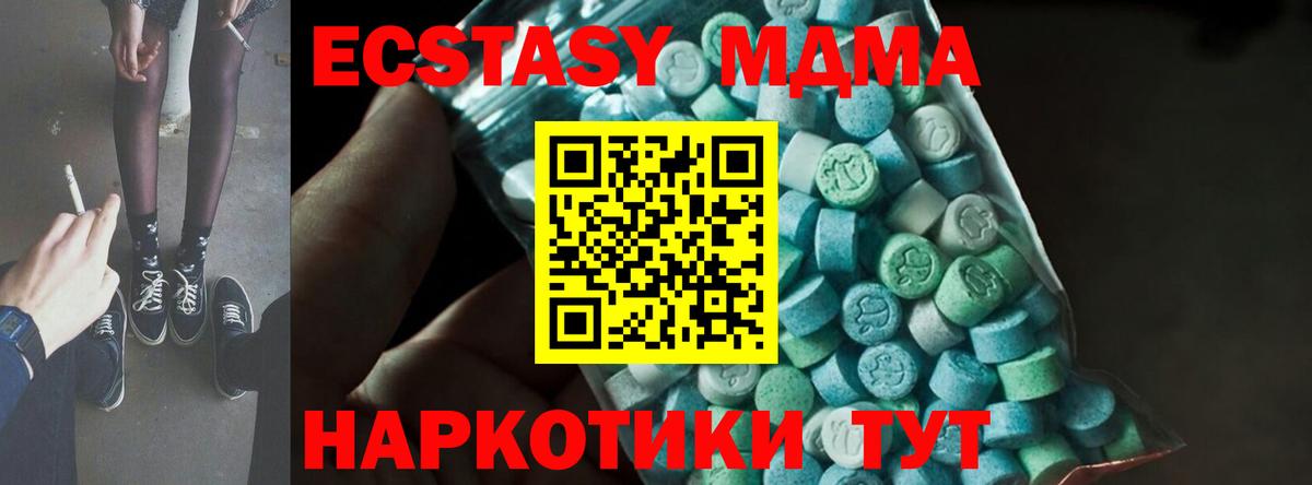 Чистополь  МДМА VHQ  Вход с VPN  МДМА молли 