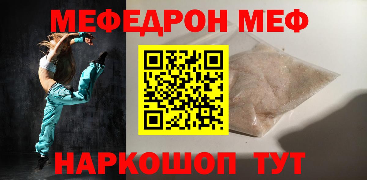 наркотики  Вход с VPN  Меф VHQ  МЯУ-МЯУ  Чистополь  Меф мяу мяу  Меф 