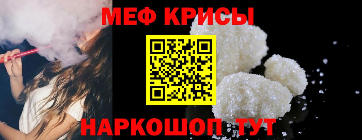 Меф мука Чистополь
