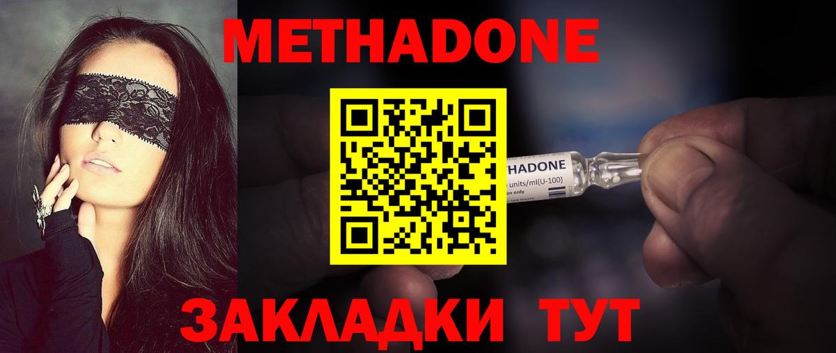 Метадон белоснежный  Вход с VPN  Чистополь 