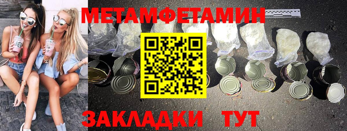 Чистополь  МЕТАМФЕТАМИН пудра  Первитин  Вход с VPN 
