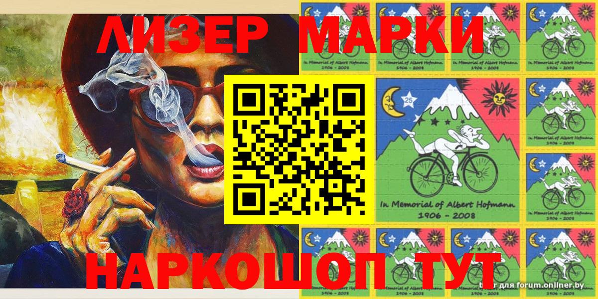Чистополь  Наркотические марки 1,5мг  наркошоп  Вход с VPN  Марки N-bome 