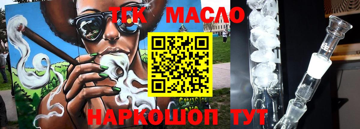 Чистополь  Дистиллят ТГК вейп с тгк  Вход с VPN 